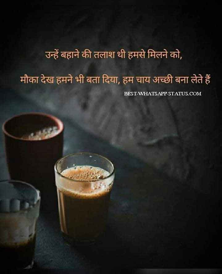 chai-lover-quotes