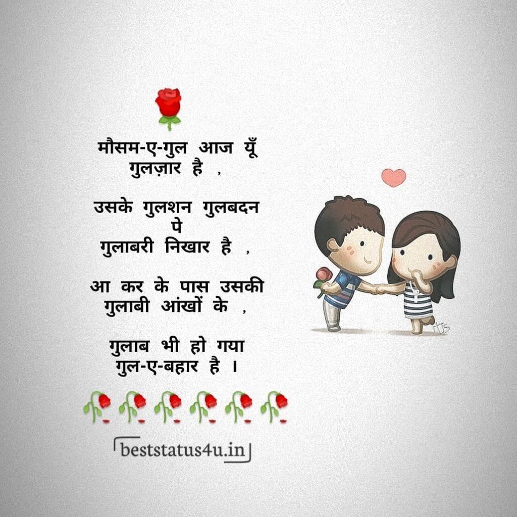 Rose Day Quotes 2021 ( Rose Day Whatsapp Status) Best Quotes for GF