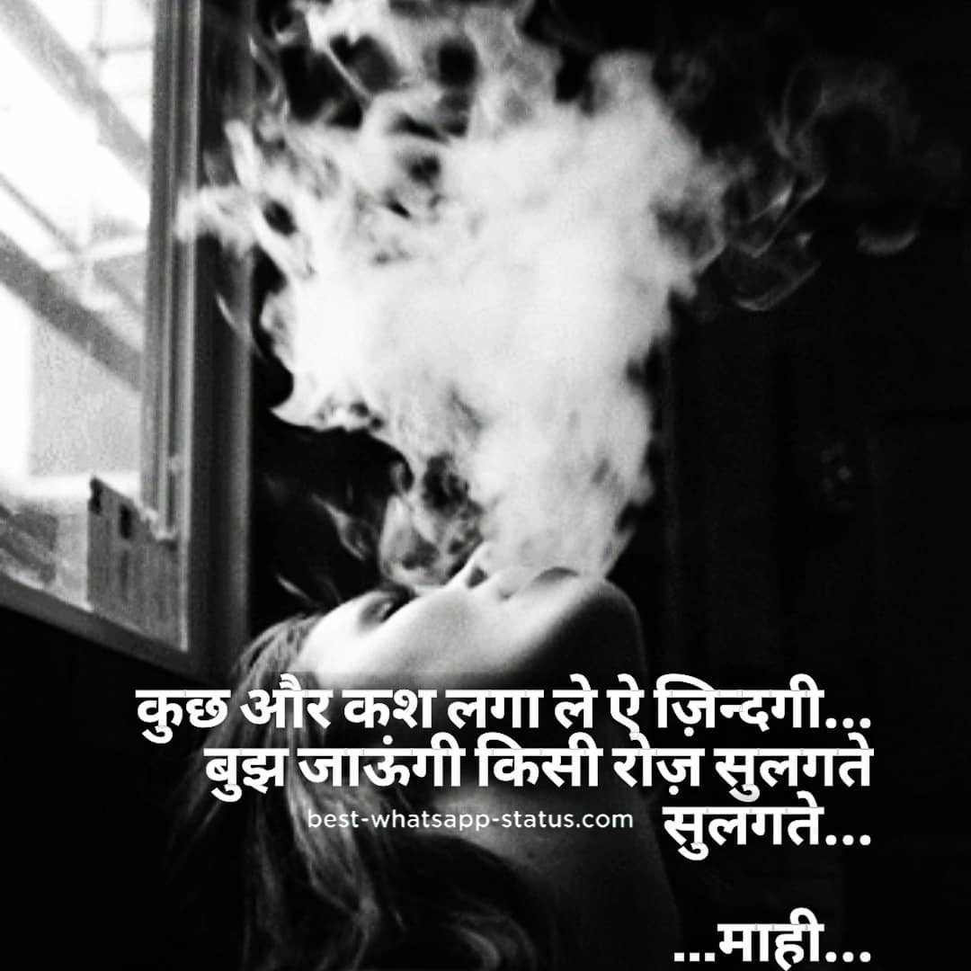50 Smoking Quotes Updated Smoke Whatsapp Status New Status Whatsapp dp (display pictures) can be used as a status of your mood for the day. smoking quotes updated smoke whatsapp