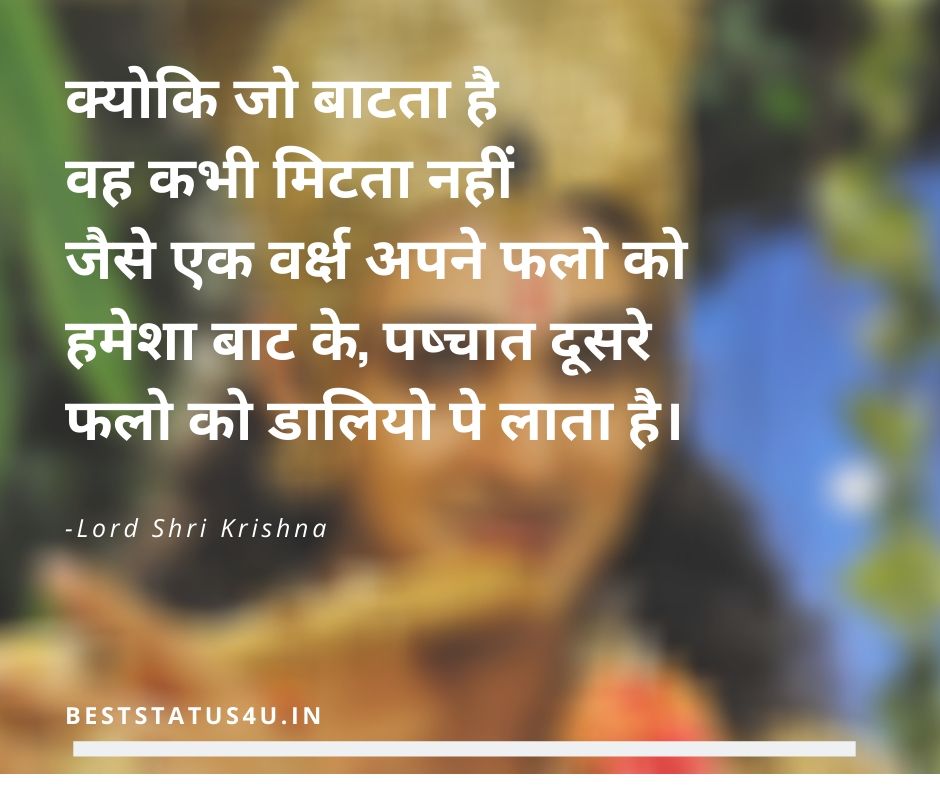 best quotes krishana