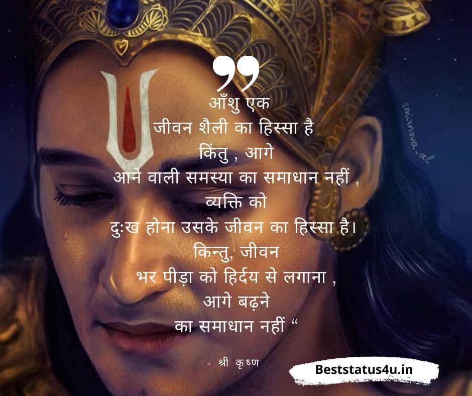 best quotes on krishna lord