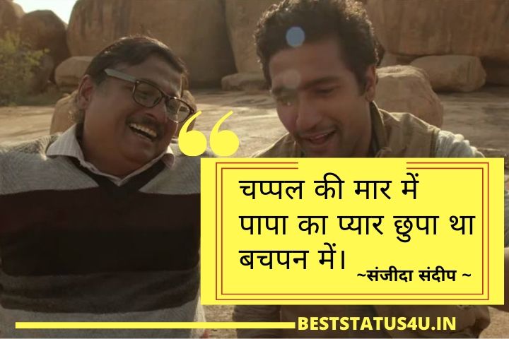 Fathers quotes in hindi