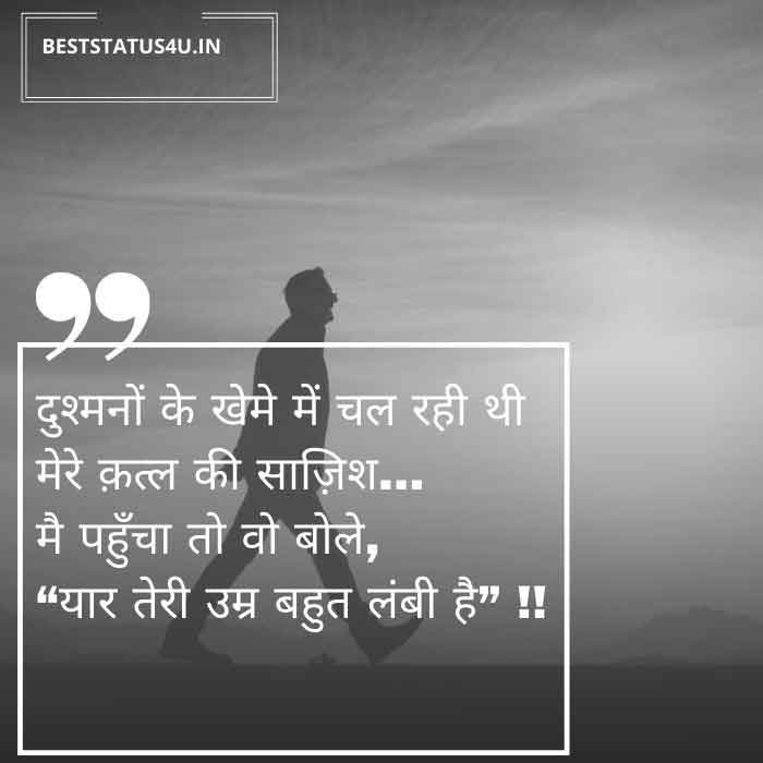 hindi-awesome-quotes-(3)