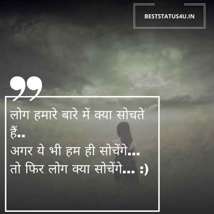 hindi-awesome-quotes-(4)