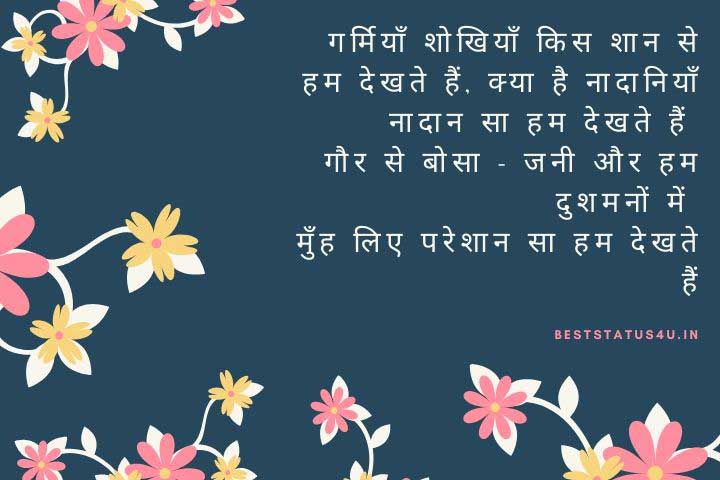hindi-latest-quotes (1)