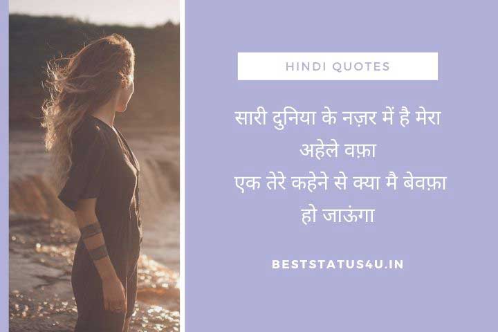 hindi-latest-quotes (3)