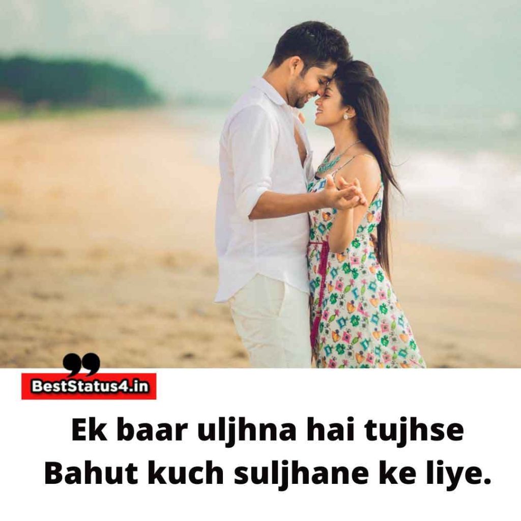 [300+] Love Status Hindi / Romantic Images Status लव स्टेटस