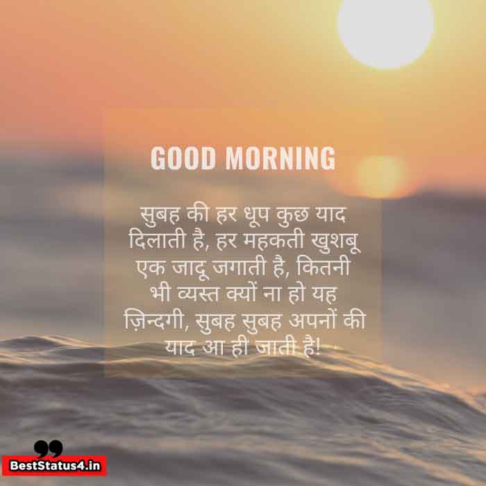 good morning status and quotes (1)