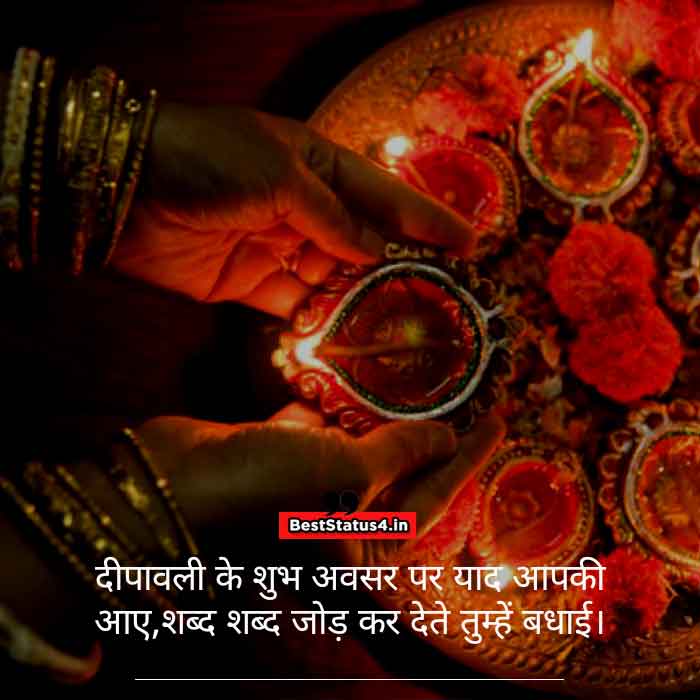 diwali quotes for you