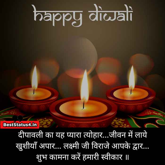 quotes-for-deepawali (1)