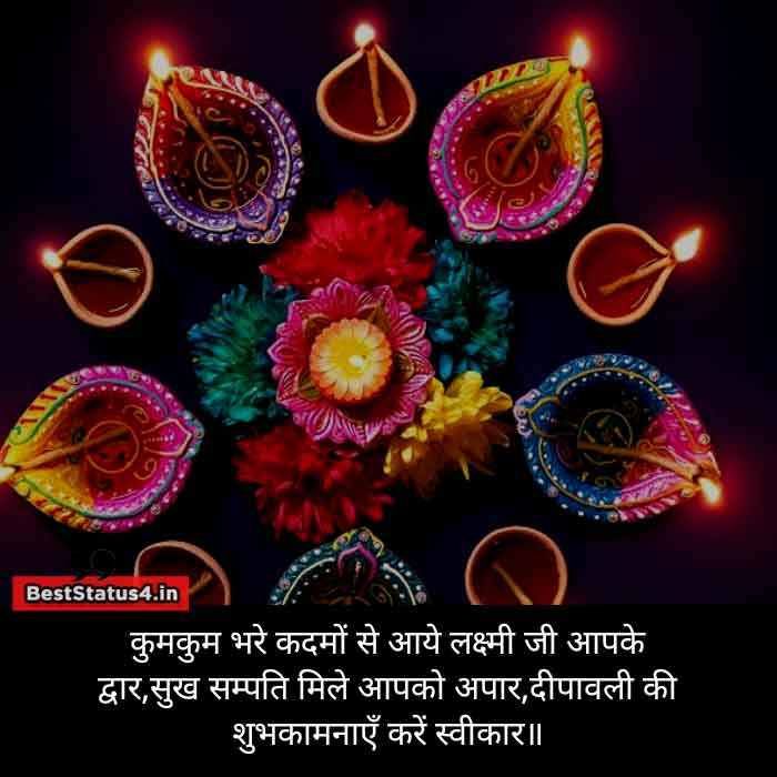 quotes-for-deepawali (2)