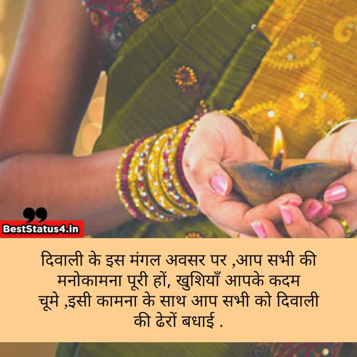 quotes-for-deepawali (4)