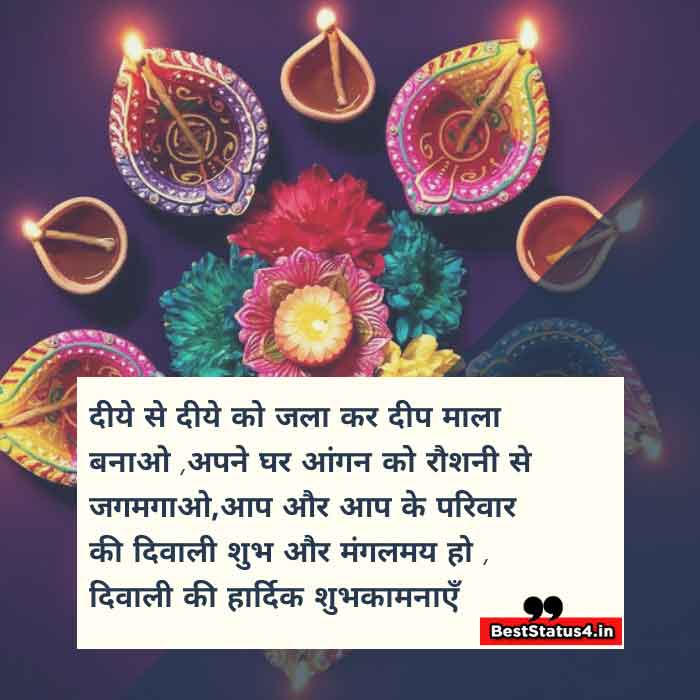 quotes-for-deepawali (5)