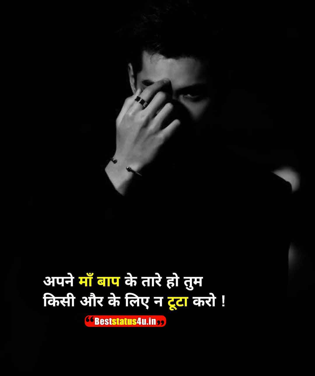 50+ Best Whatsapp Status in Hindi [New Quotes in Hindi] You Love It ...