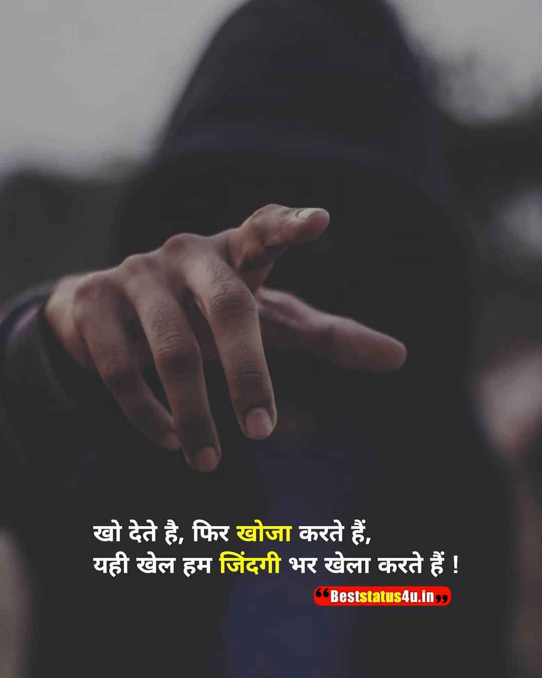50 Best Whatsapp Status In Hindi New Quotes In Hindi You Love It 