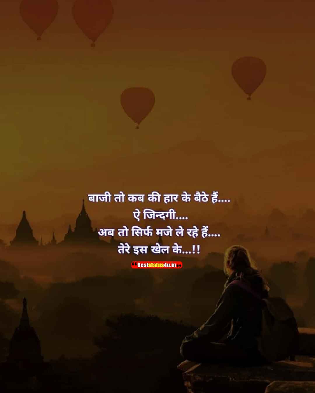 best quotes for whatsapp status