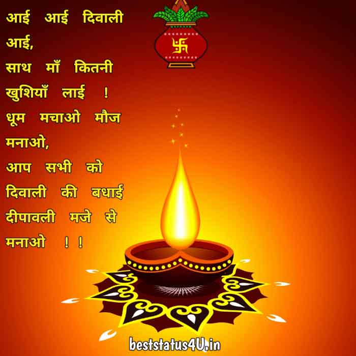 Happy New Diwali Greetings