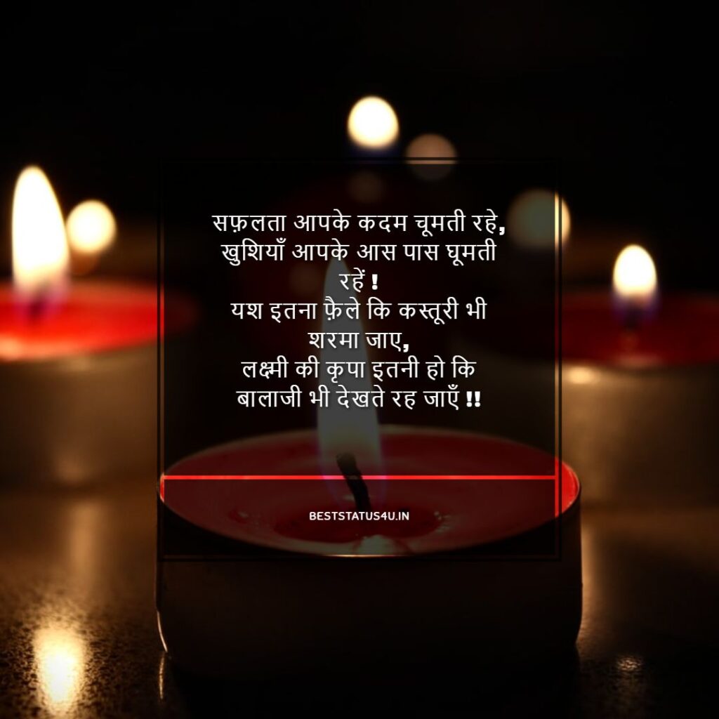best diwali hindi lines