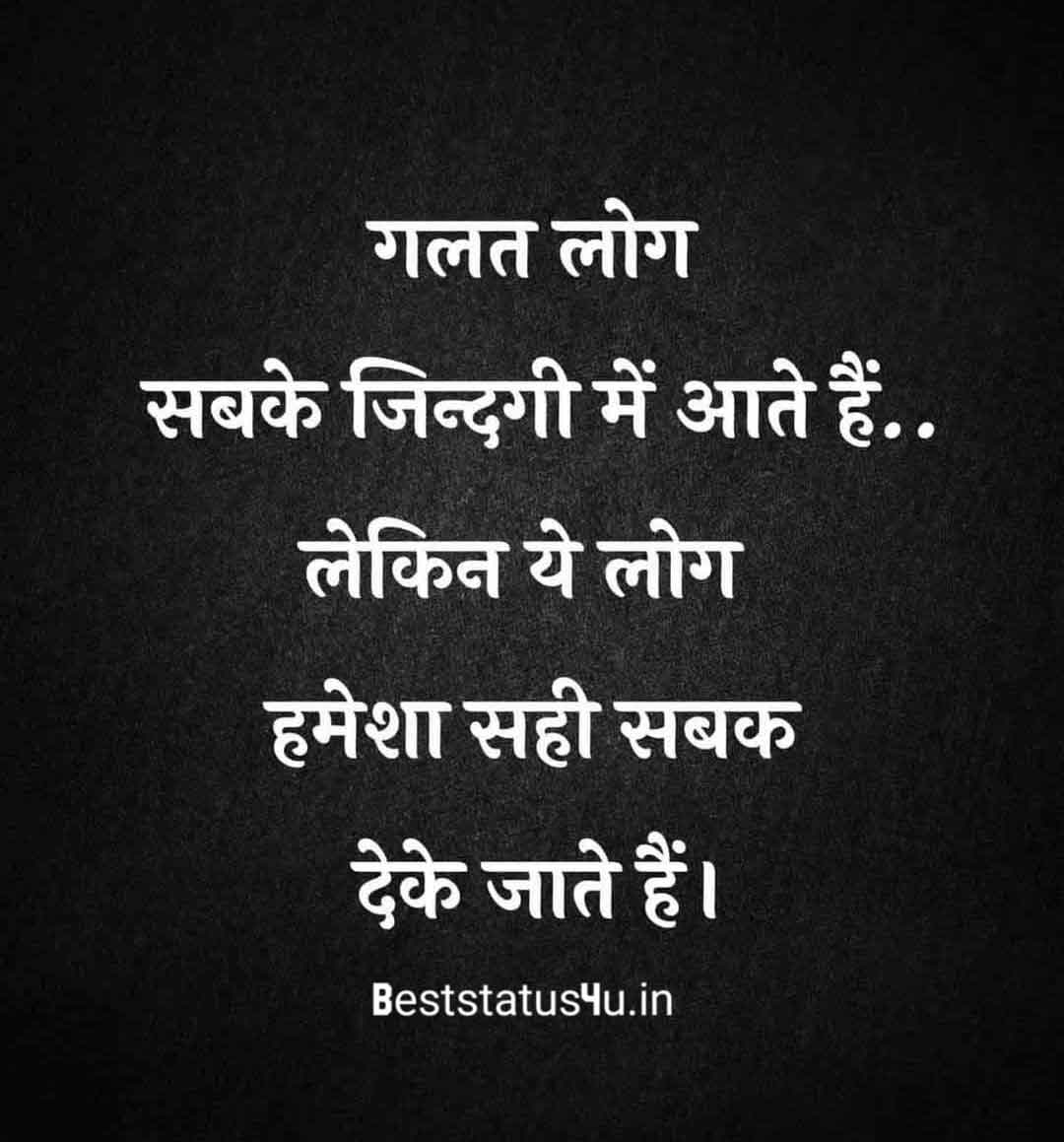 100+ Mood Off Status [Best Whatsapp Status Images & Quotes in Hindi]