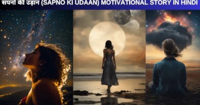 सपनों की उड़ान (Sapno Ki Udaan) Motivational Story in Hindi